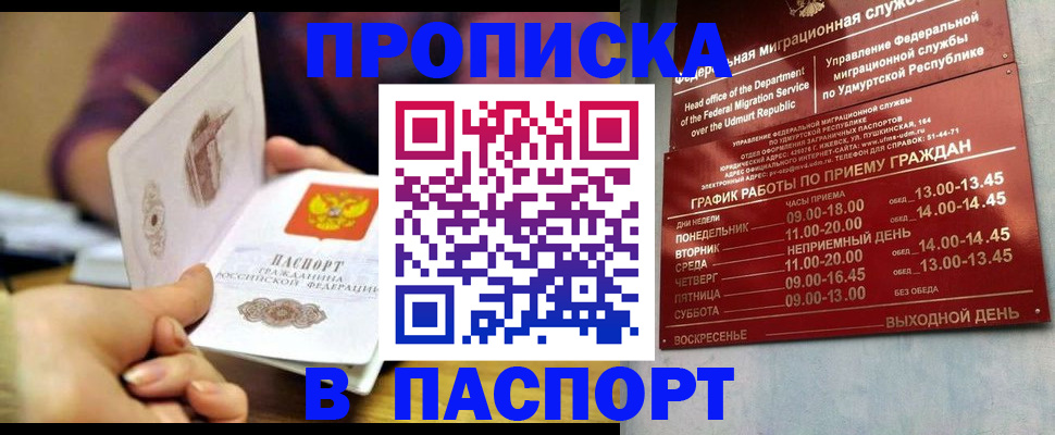 регистрация для дет. сада в Тайшете