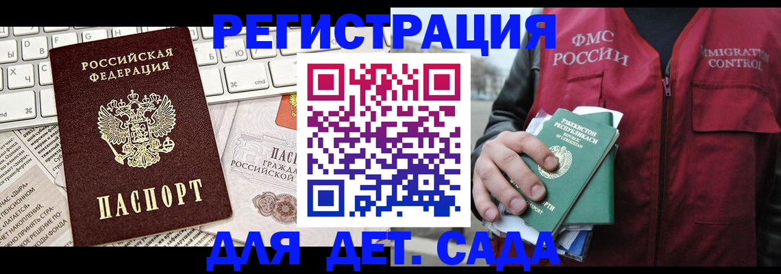 прописка 2025 в Тайшете