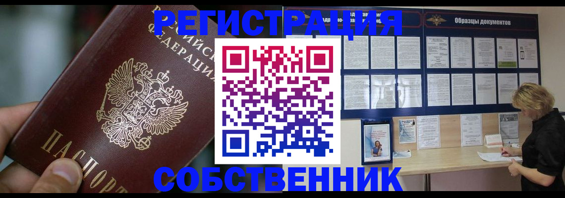 прописка для кредита в Тайшете